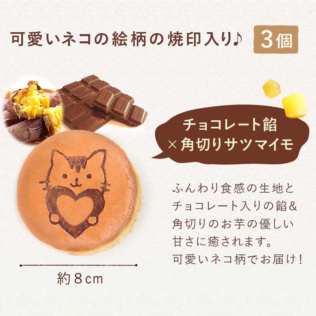 猫の焼印入りどら焼き