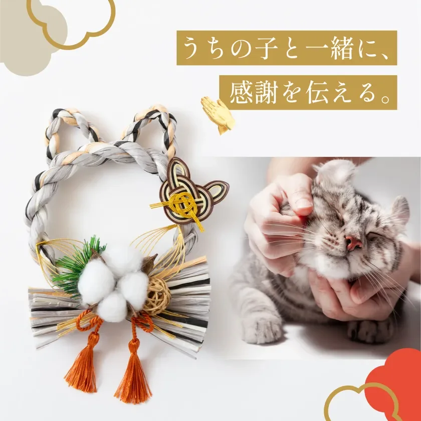 うちの子と一緒に、感謝を伝える。