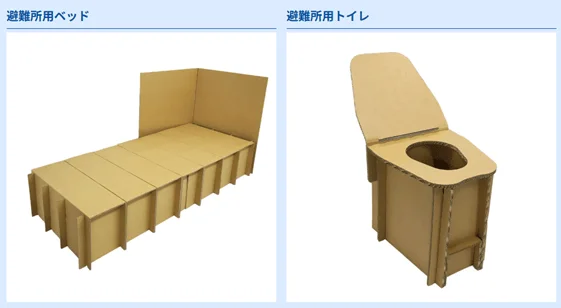 避難所用段ボールベッドとトイレ