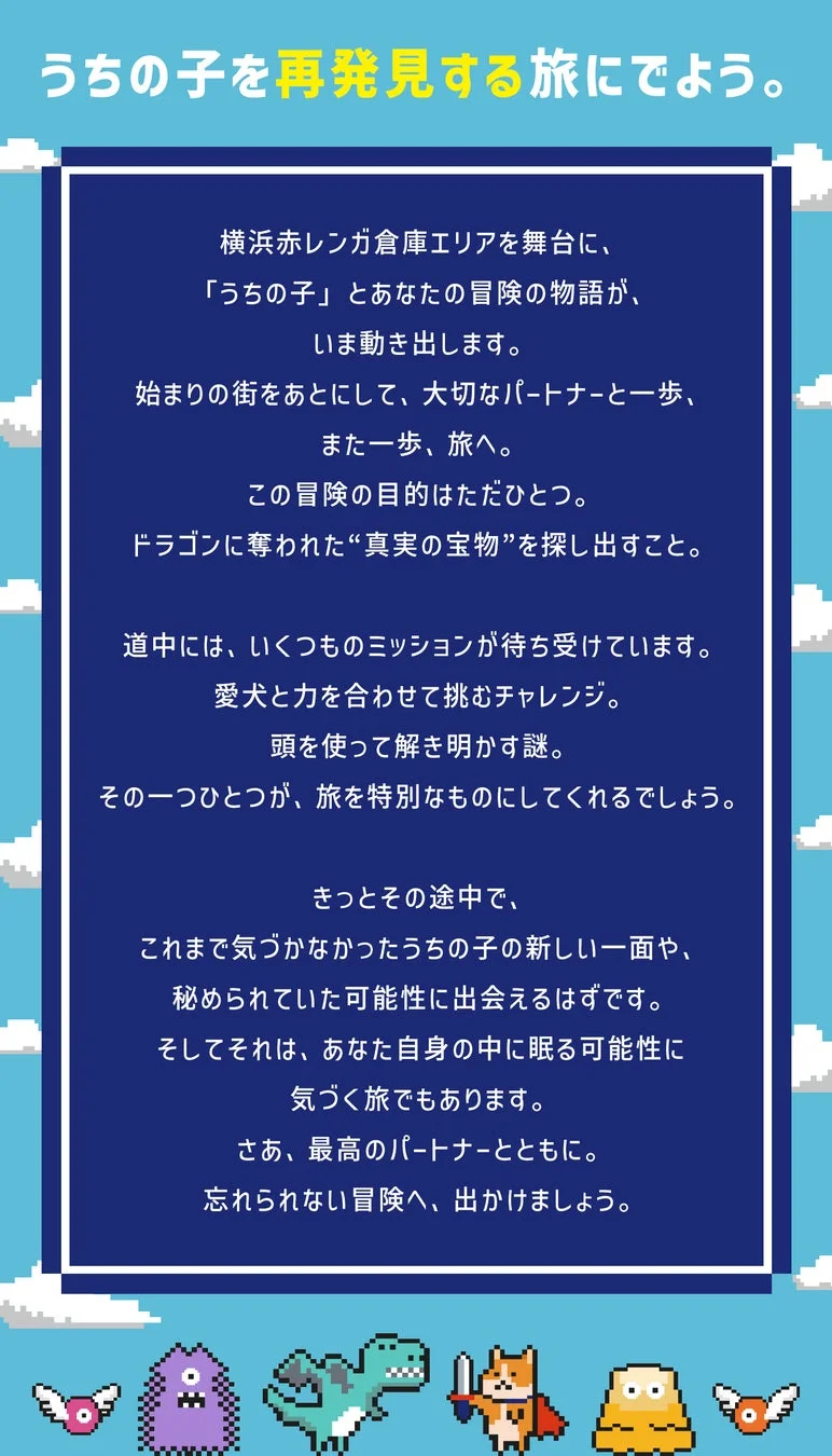 冒険の物語