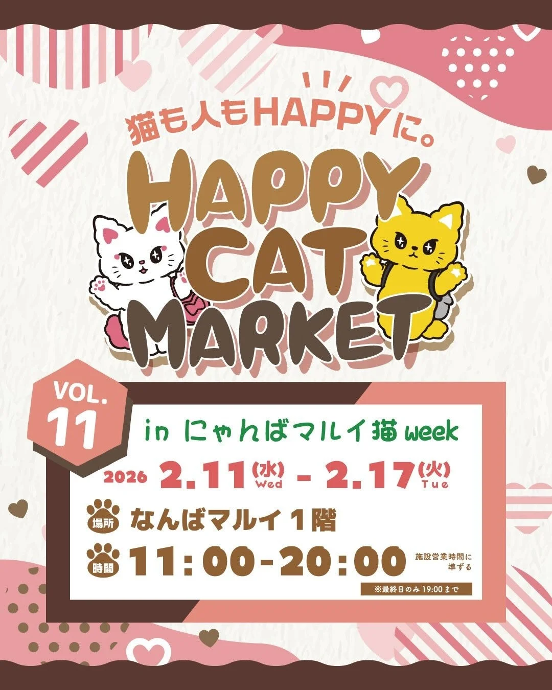 HAPPY CAT MARKET