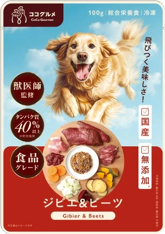 ココグルメ ジビエ＆ビーツ パッケージ