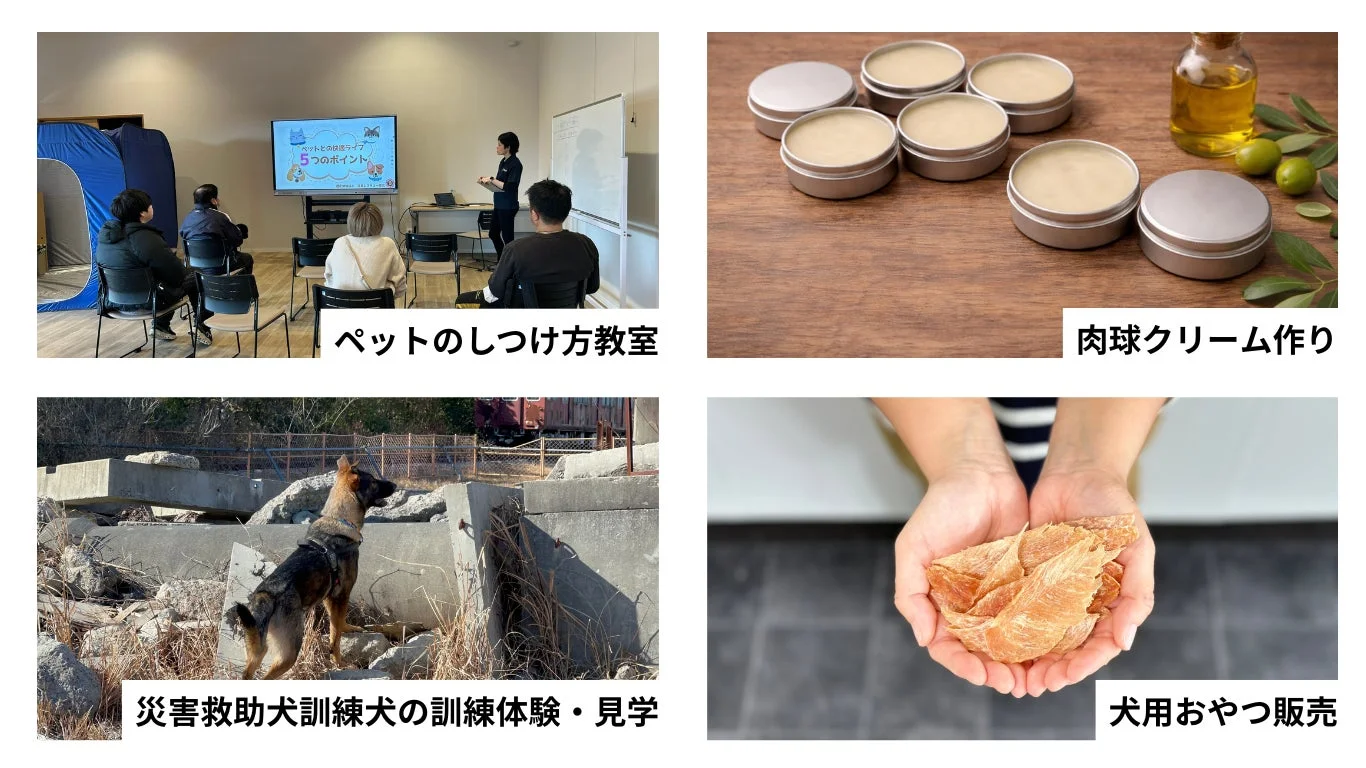 しつけ教室や肉球クリーム作りなどイベント内容の紹介