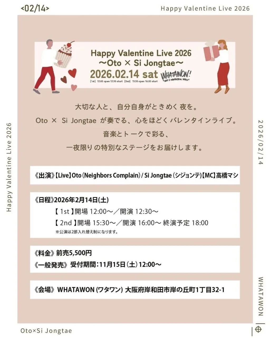 Happy Valentine Live 2026告知ポスター