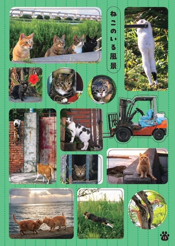 風景の中にいる猫たちのシール