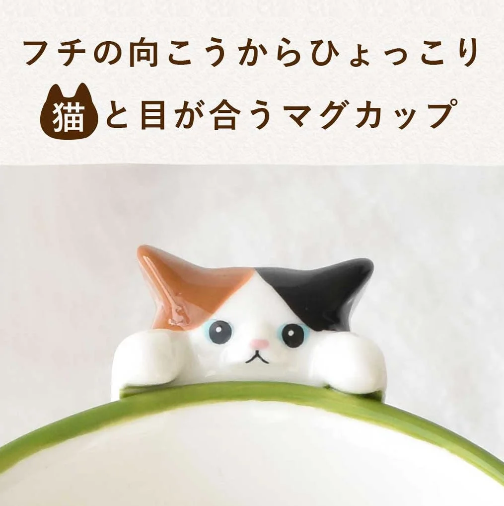 フチからひょっこり猫と目が合うマグカップ