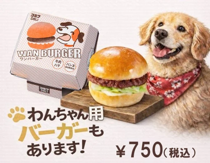 ワンバーガー