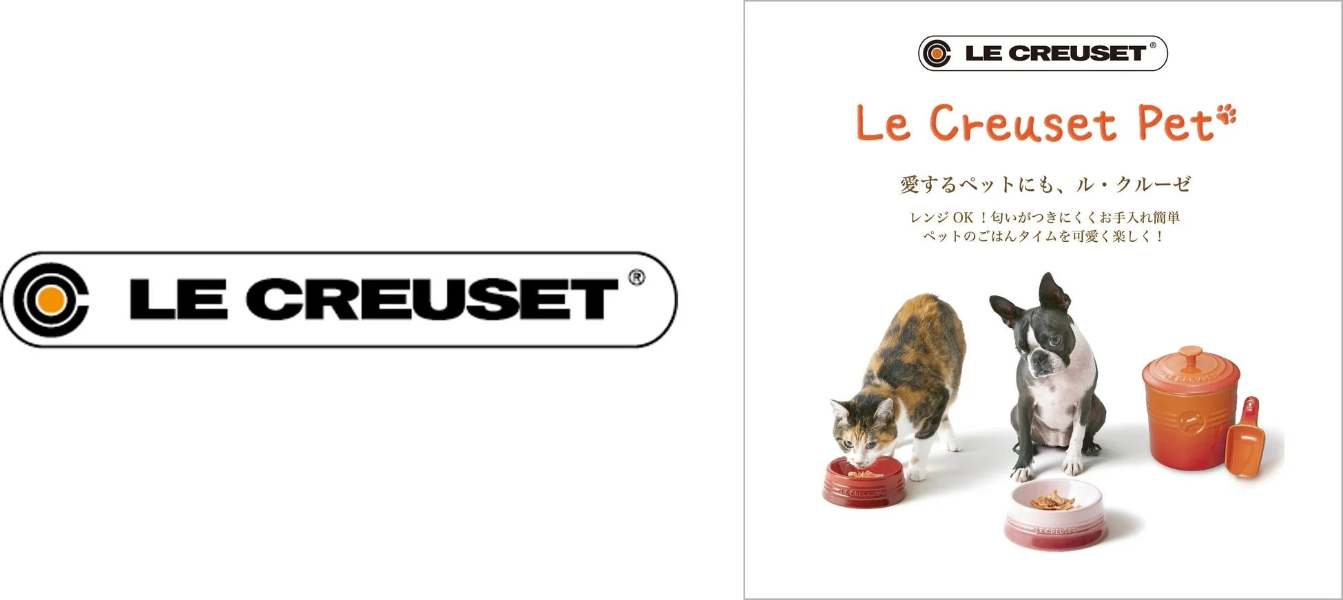 ル・クルーゼ ペット用品