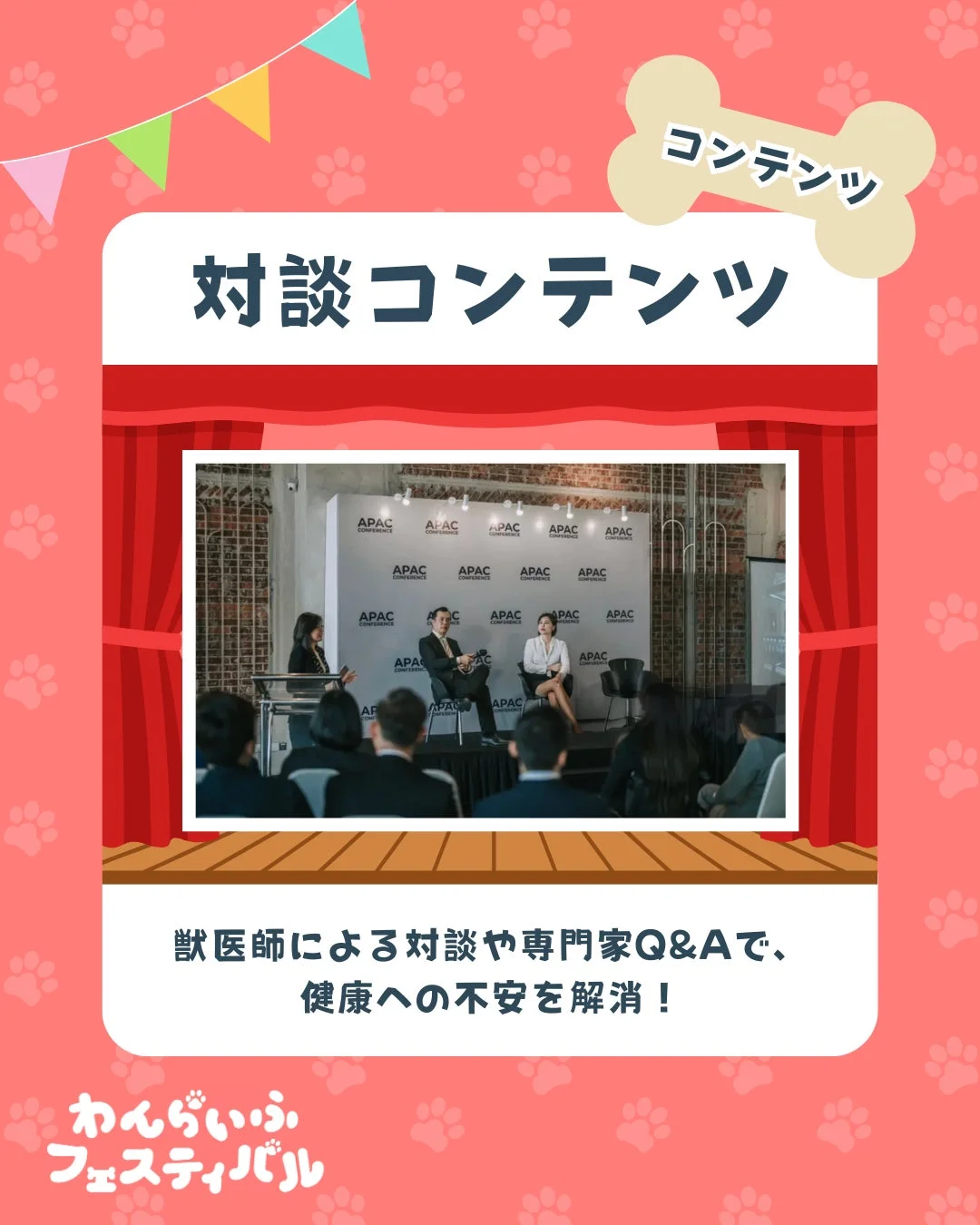 対談コンテンツ