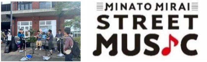 「MINATO MIRAI STREET MUSIC」のロゴと共に、屋外で楽器を演奏するバンドの様子が写されています。ストリートライブが行われているようです。