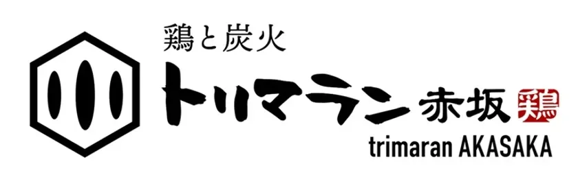 鶏と炭火 トリマラン赤坂のロゴ