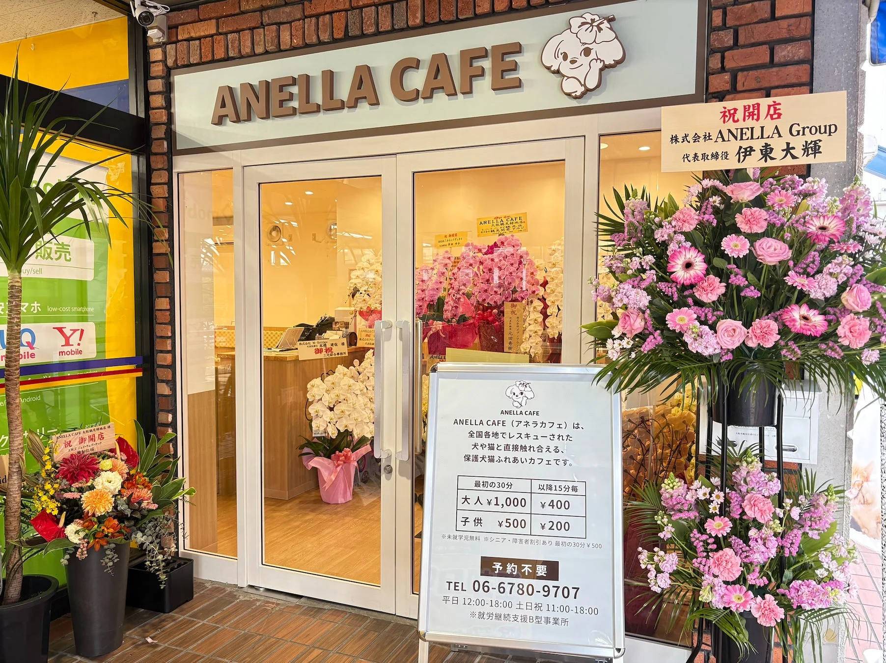 ANELLA CAFE 開店祝いの看板