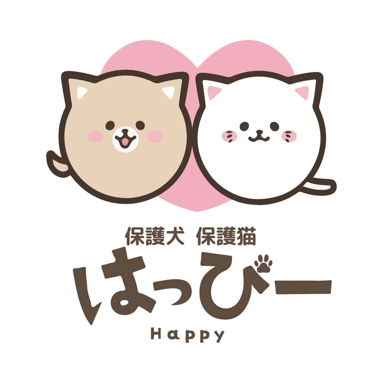 保護犬 保護猫 はっぴー Happy
