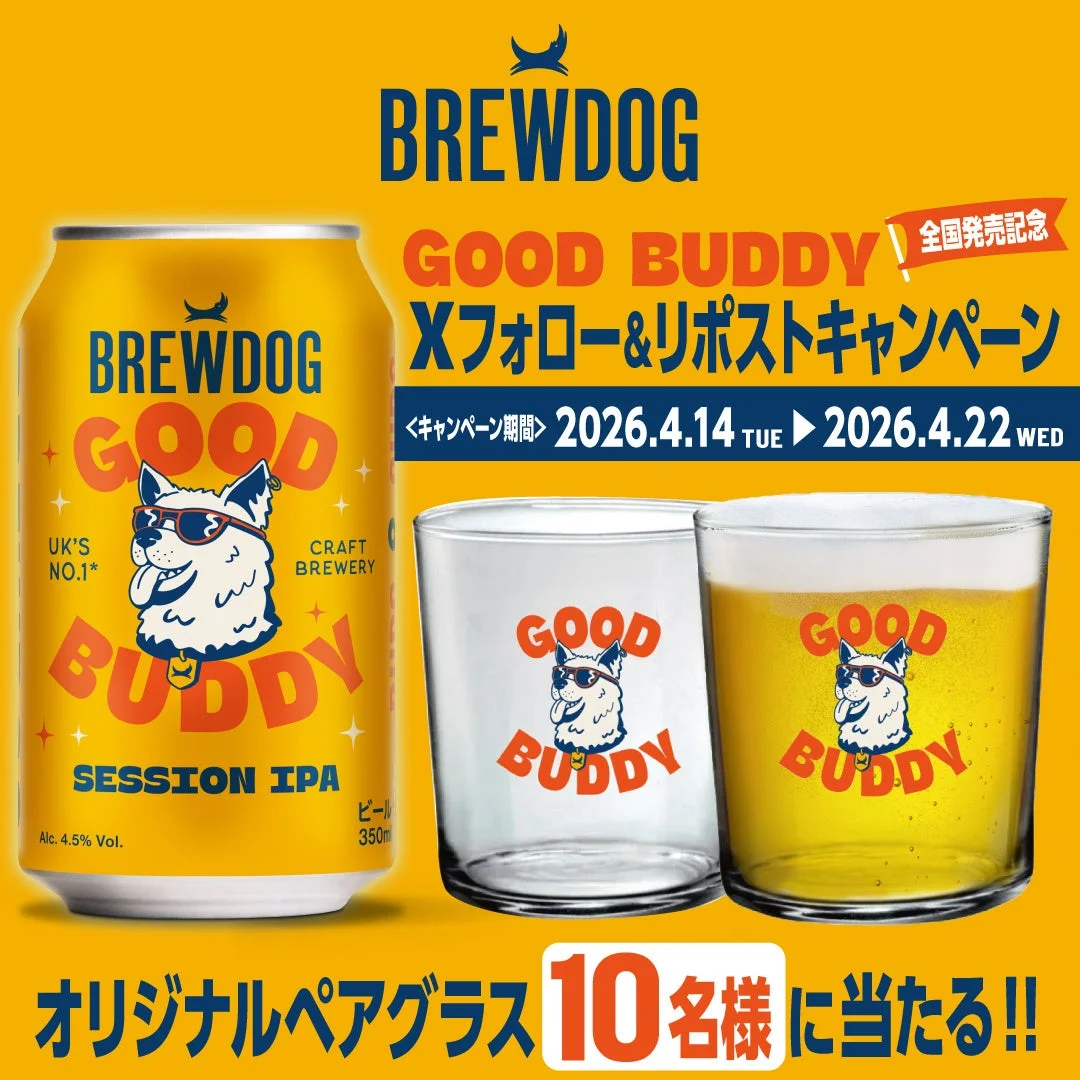 Xキャンペーン