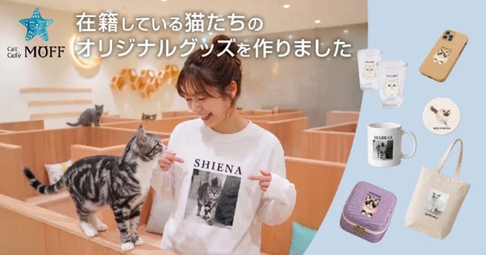 全国737頭の「推し猫」グッズが大集合！MOFF公式オンラインショップで22,000パターン以上のアイテムが登場！