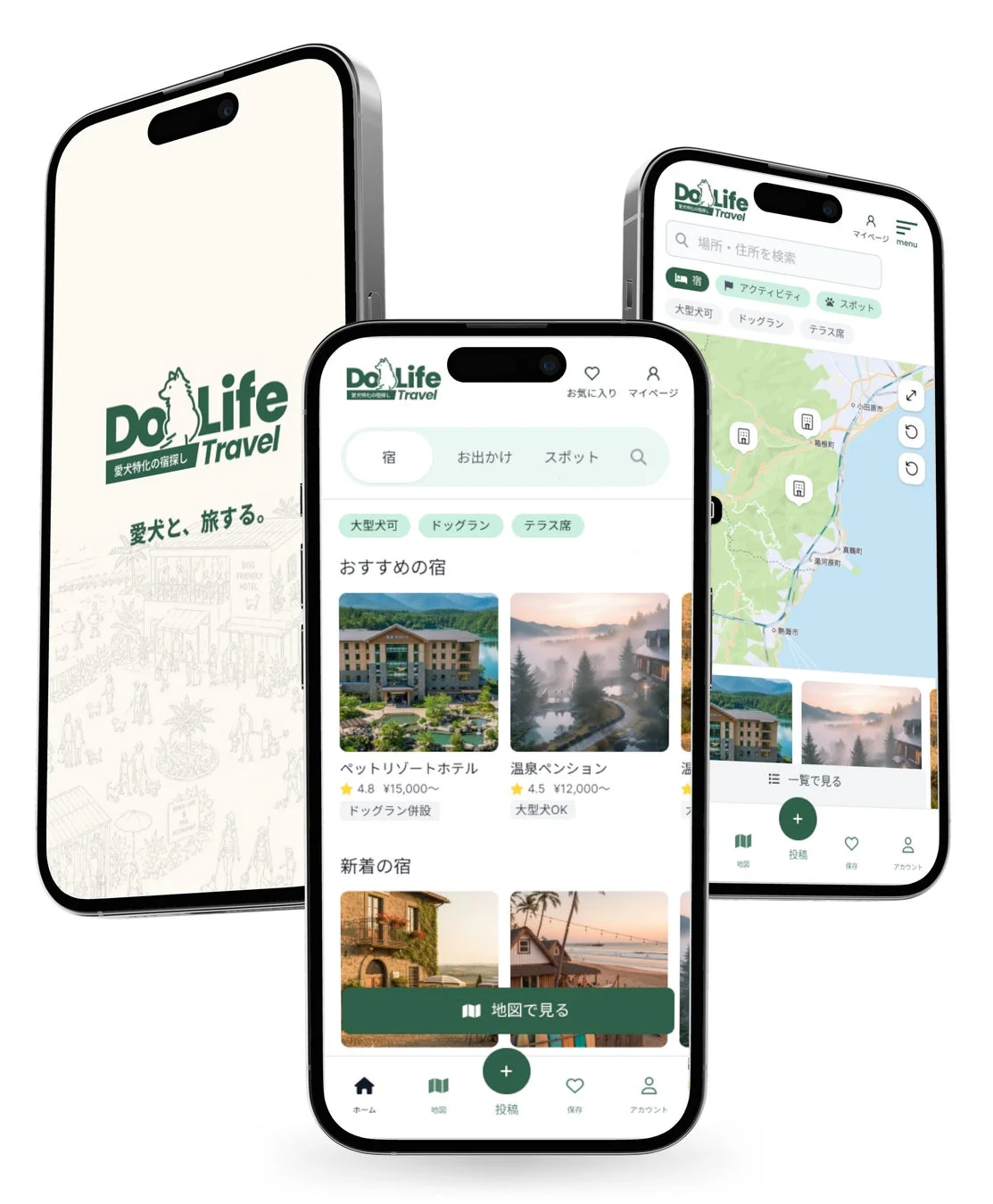 DogLife Travelアプリイメージ