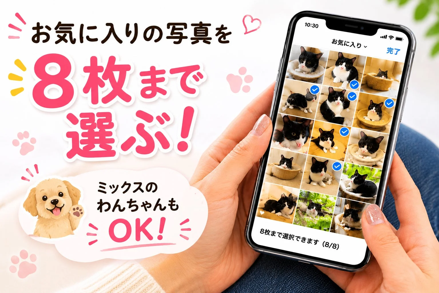 写真選択