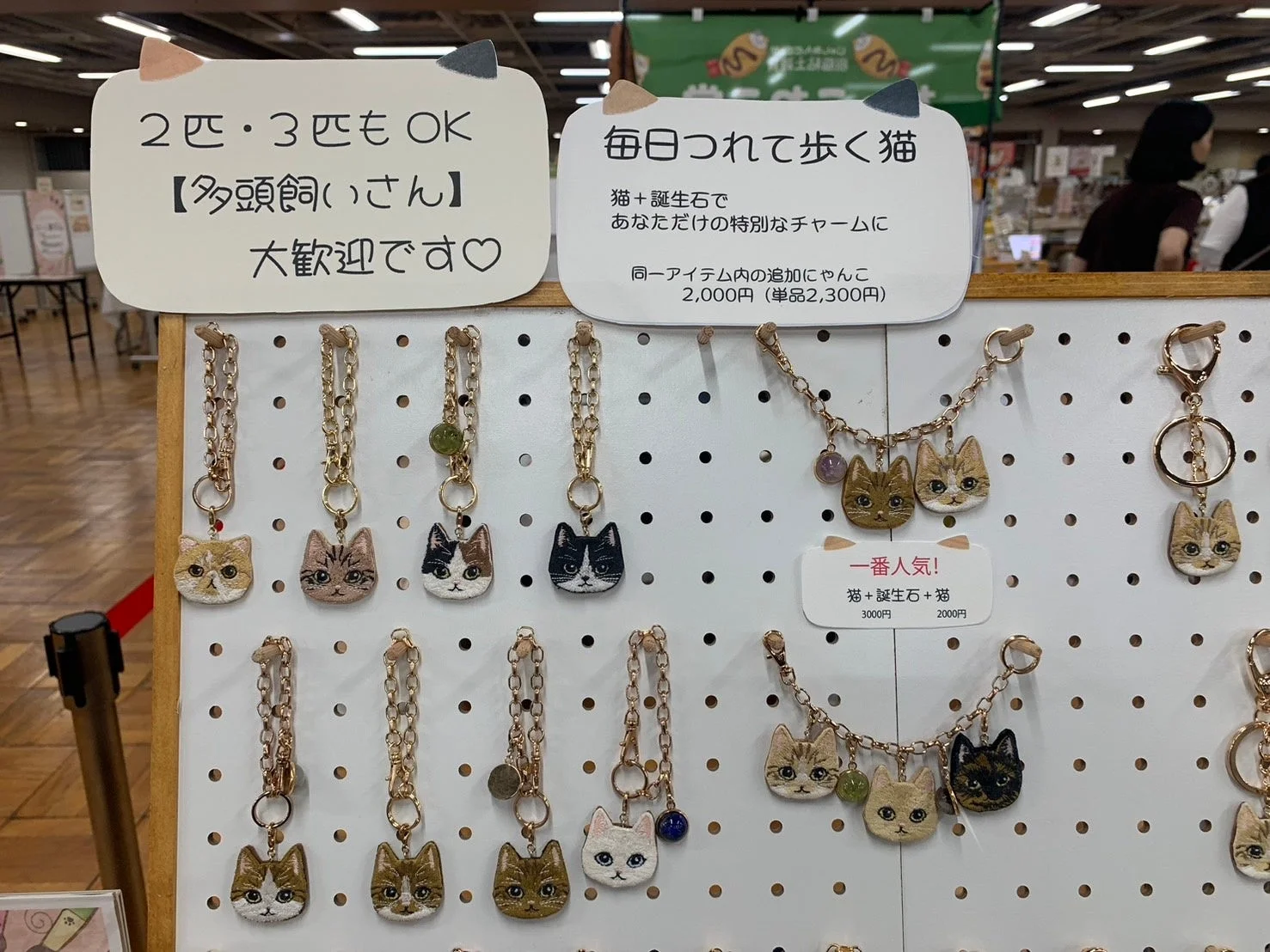 猫のキーホルダーやチャーム