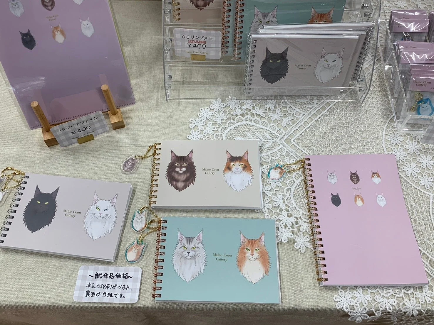 メインクーンの文房具