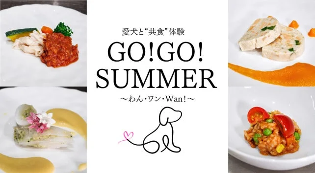 愛犬と一緒に最高の夏を！横浜で「食×音楽」のラグジュアリー体験イベント開催！