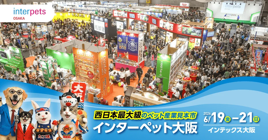猫オーナーさん必見！「インターペット大阪」に猫専門エリア「インターキャッツ」が初登場！脱臭除菌機『ブルーデオS にゃんこモデル』を体験しよう