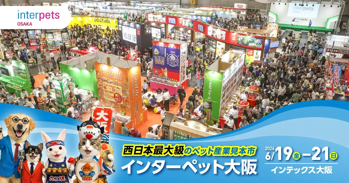 インターペット大阪2026に猫オーナーさん必見！「ブルーデオS にゃんこモデル」で快適な猫ライフを体験しよう！