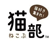 猫部