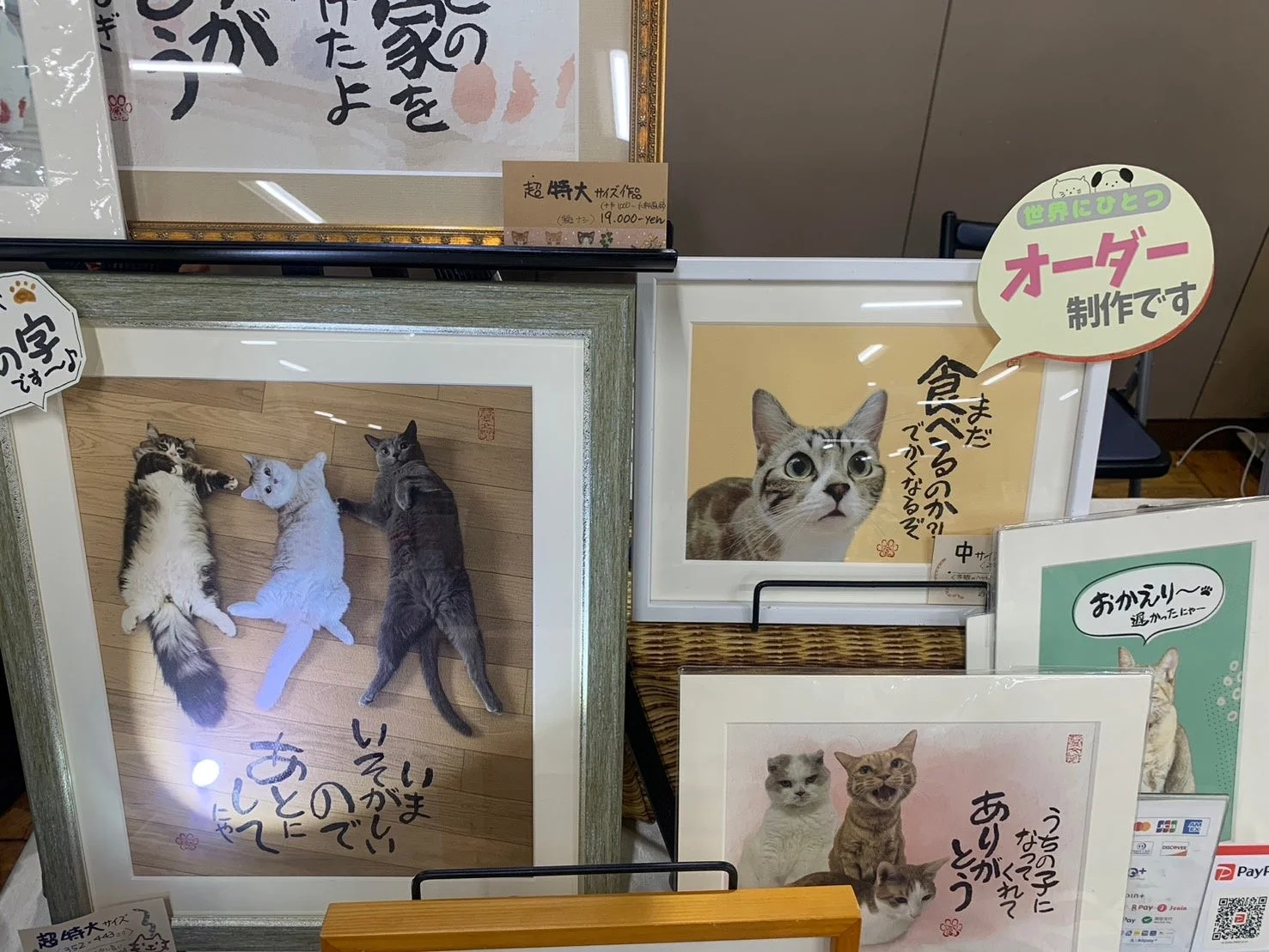 猫のアート作品