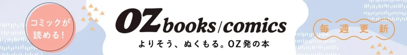 OZ books/comics
