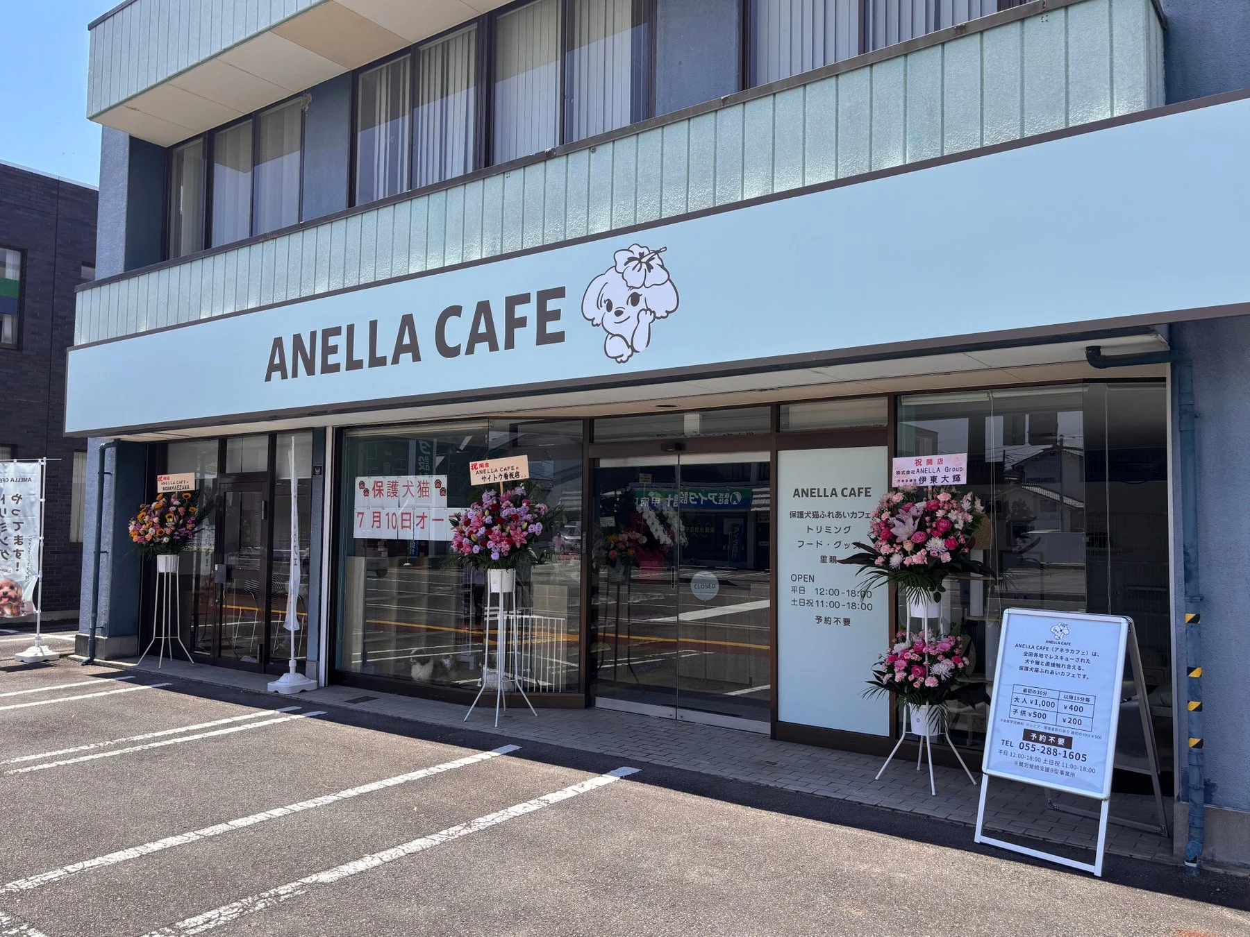 ANELLA CAFE 甲府店 外観詳細
