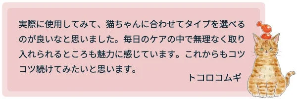 トコロコムギさんコメント