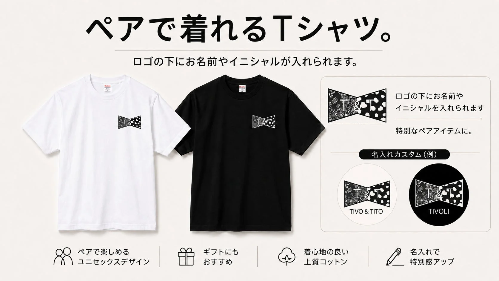 お名前入れTシャツ
