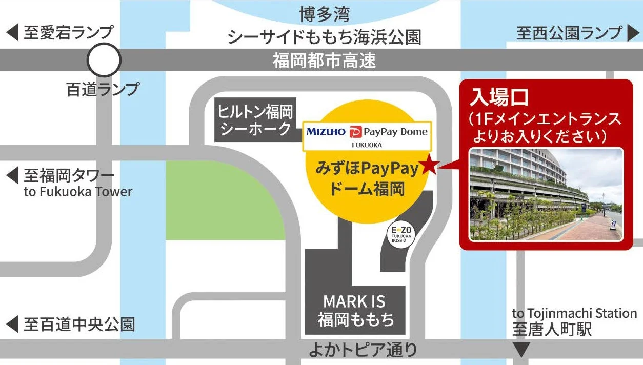 みずほPayPayドーム福岡へのアクセス地図