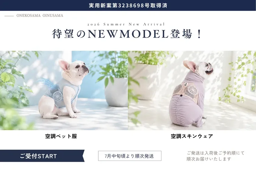 空調ペット服のバリエーション