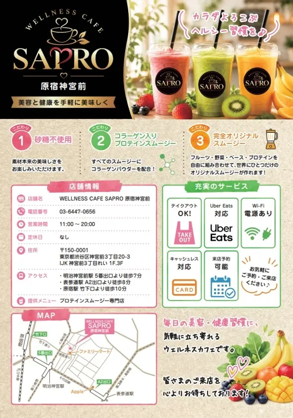チラシ表