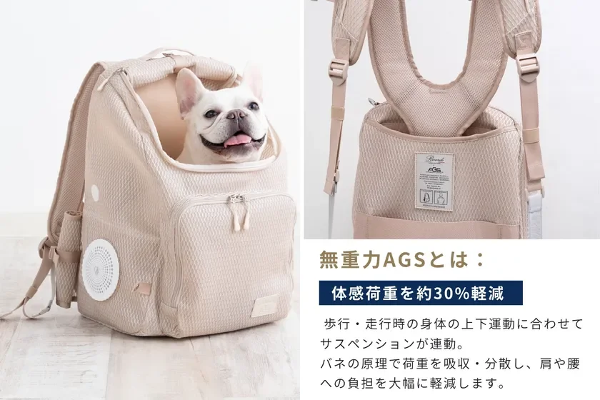 5_無重力AGS説明