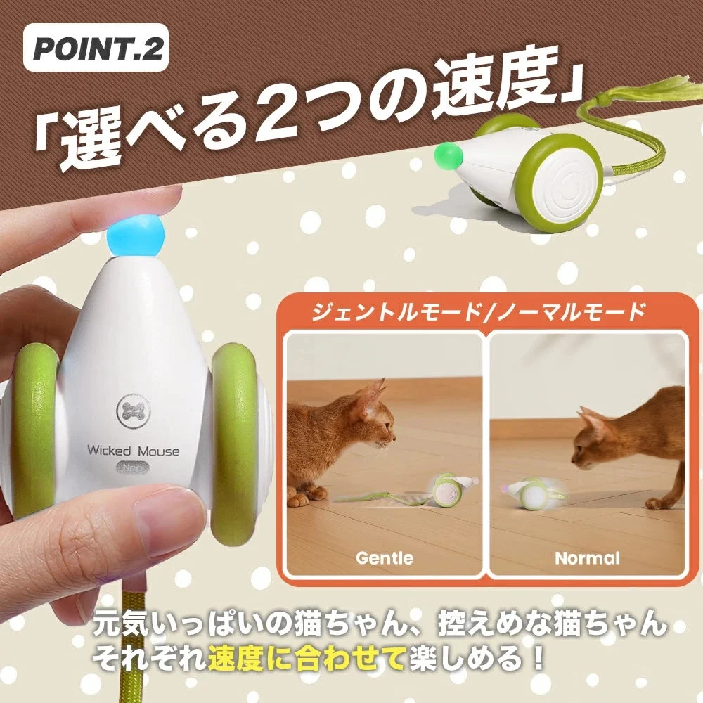 2つの速度モードが選べる猫用自動おもちゃ「Wicked Mouse Neo」を紹介する画像です。元気な猫と控えめな猫、それぞれの遊び方に合わせて速度を調整できる点が特徴です。