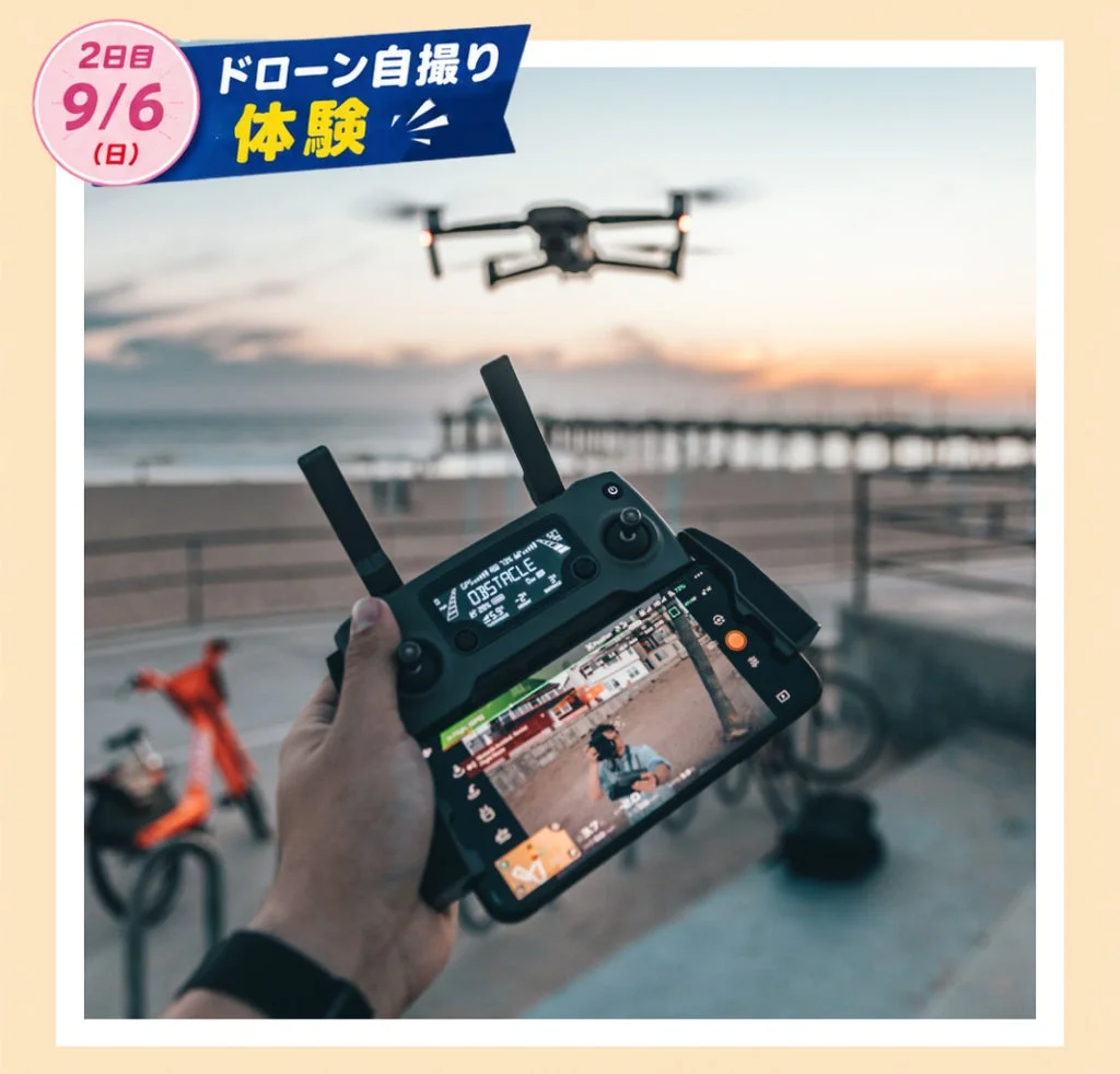 ドローン自撮り