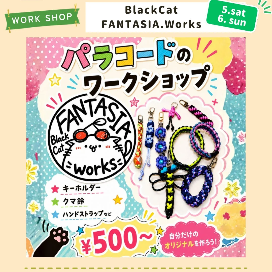 パラコードワークショップ