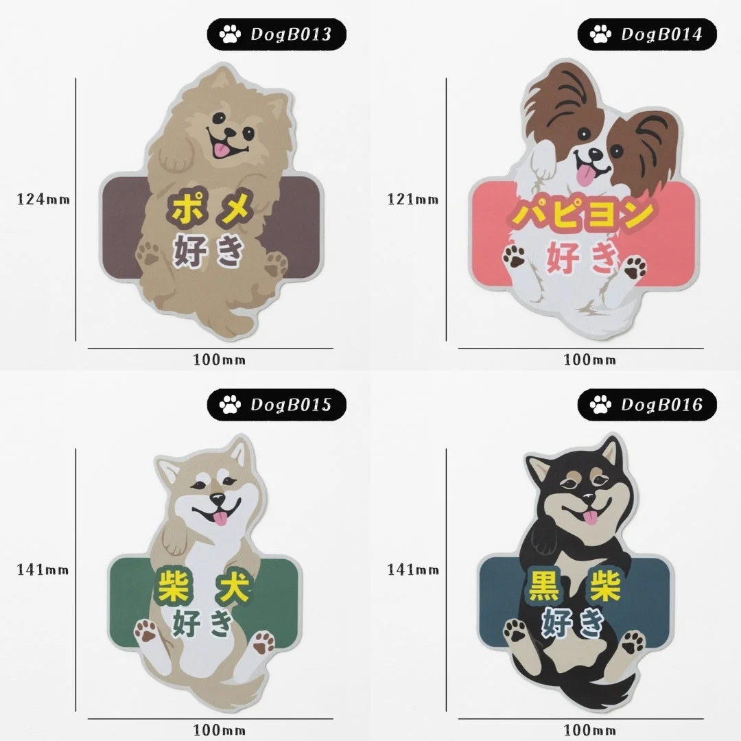ポメラニアン、パピヨン、柴犬、黒柴