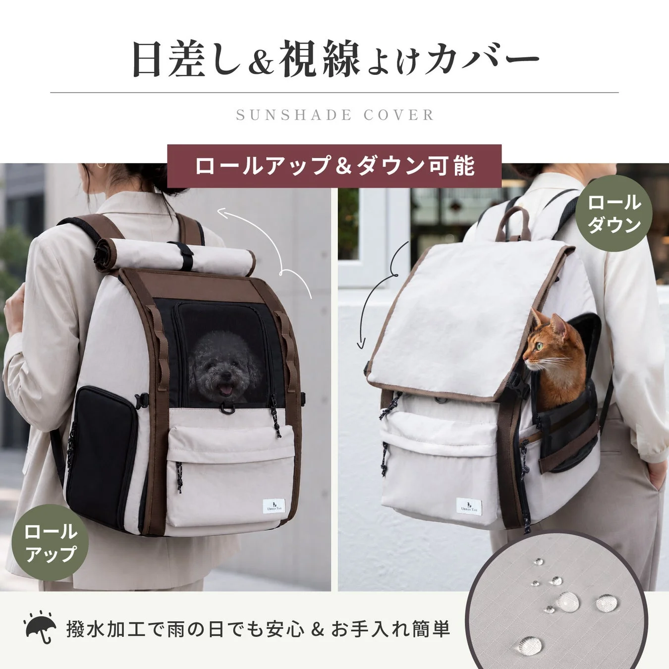 日差し・視線よけカバー