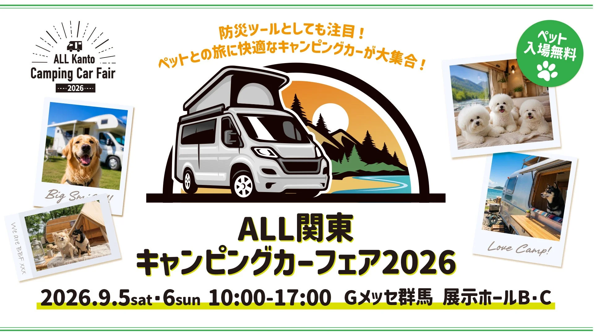ALL Kanto Camping Car Fair 2026