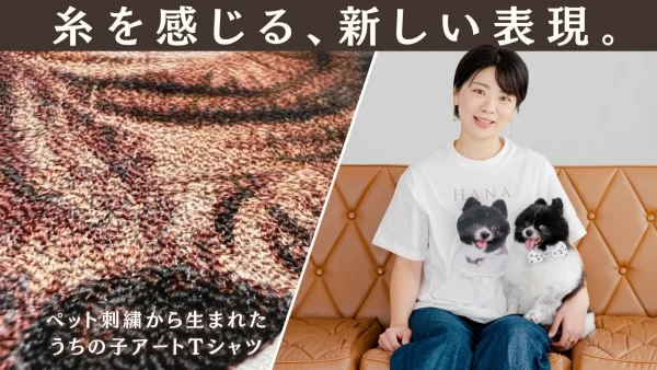 2匹も3匹も一緒に！愛する『うちの子』がアートTシャツになってMakuakeに登場！