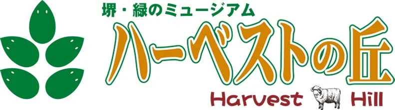 ハーベストの丘のロゴ