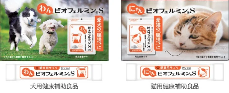 わん・にゃんビオフェルミンS サンプル