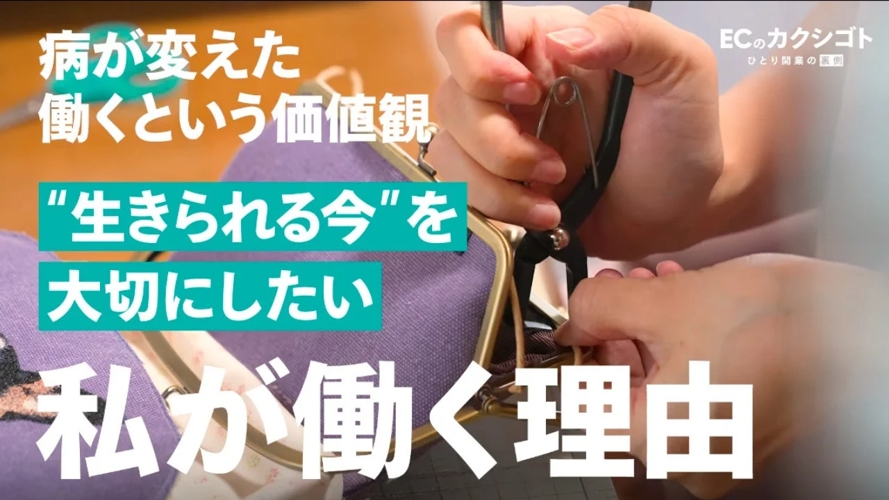 手芸をしている人の手とキャッチフレーズ