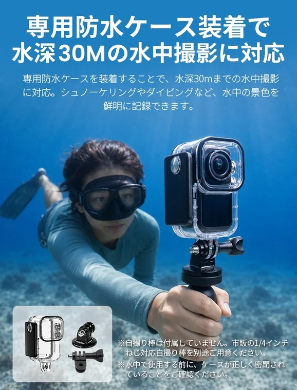防水ケース