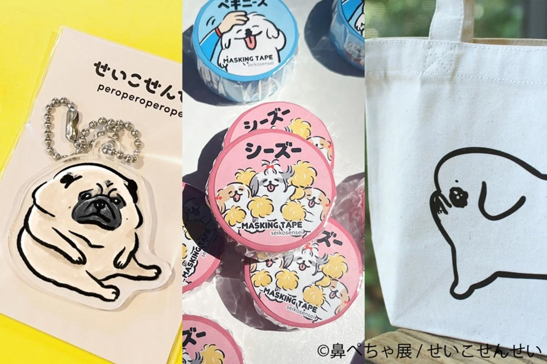 せいこせんせいの鼻ぺちゃ犬グッズ