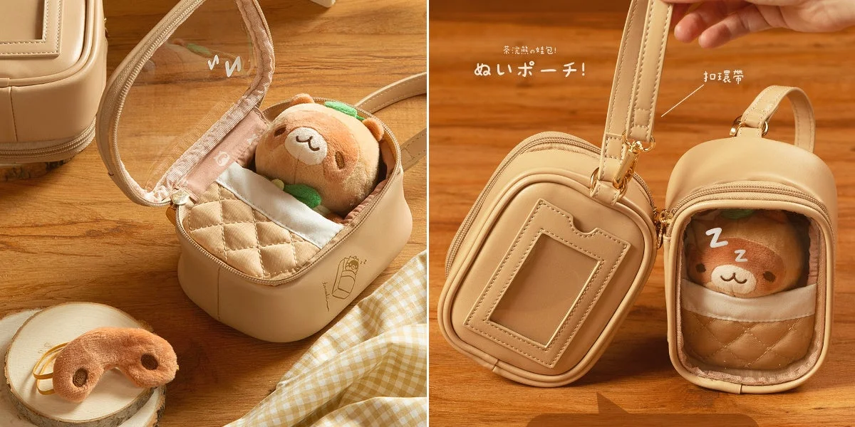 ベージュ色の可愛らしいぬいぐるみがすっぽり収まる、持ち運び用のぬいポーチ