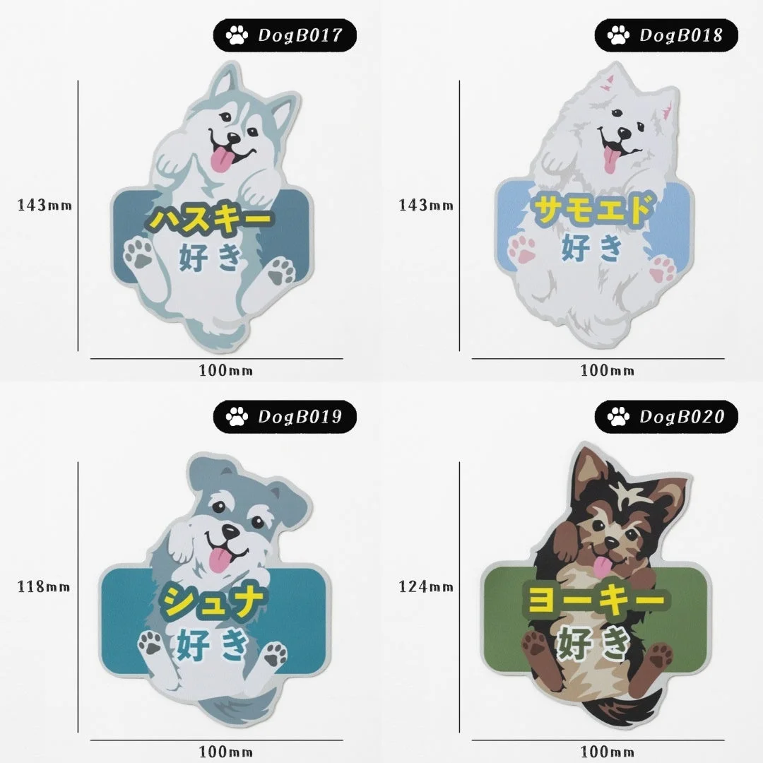 ハスキー、サモエド、シュナウザー、ヨークシャーテリア